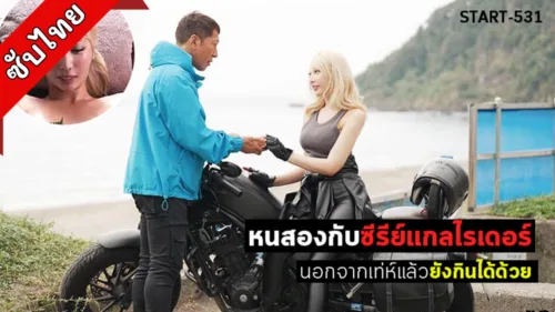 START-531 12
